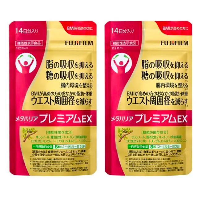 メタバリアプレミアムEXの口コミ・評判を調査！効果的な飲み方やお得な